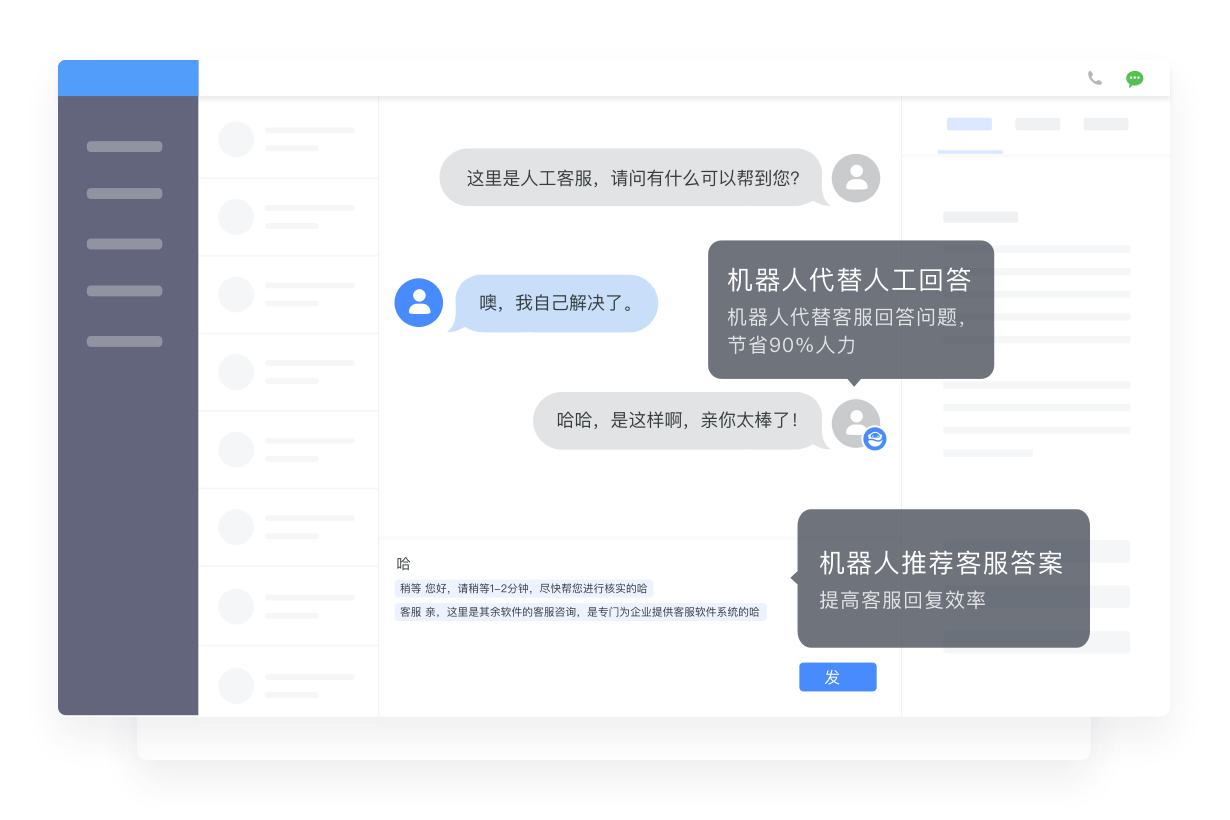 在线机器人